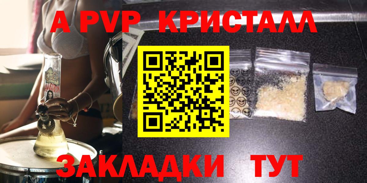 Alpha-PVP СК  А ПВП VHQ  Вход с VPN  Туапсе 