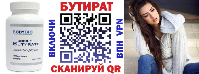 hydra как зайти Туапсе Бутират вода закладки