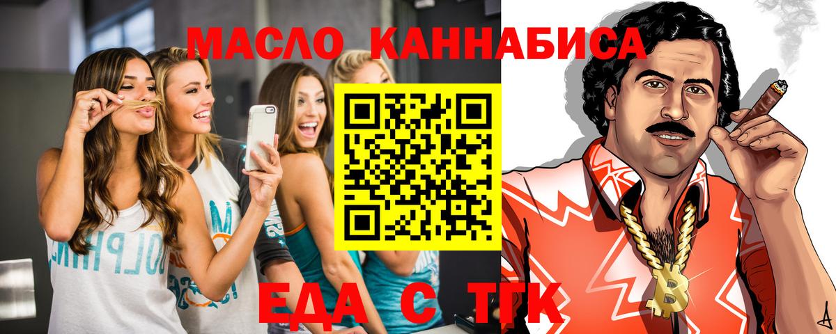 Cannafood конопля Туапсе