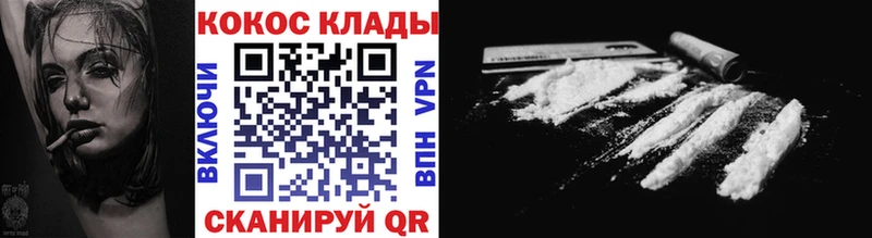Кокаин Колумбийский где купить наркоту Туапсе
