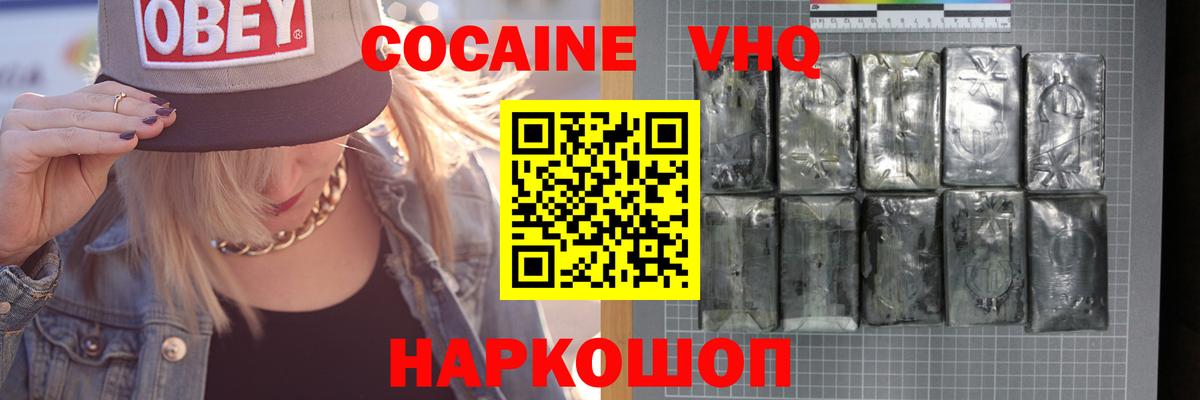 Кокаин Боливия  Кокаин  Вход с VPN  Туапсе  Кокаин 97% 