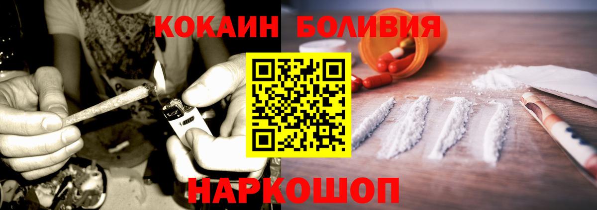 COCAIN Колумбийский Туапсе
