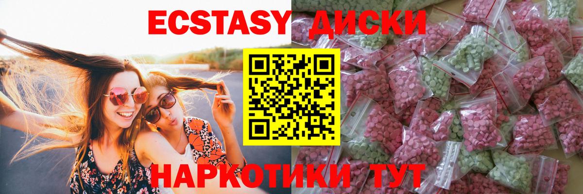 ЭКСТАЗИ  Вход с VPN  ЭКСТАЗИ бентли  Туапсе  Ecstasy Philipp Plein 
