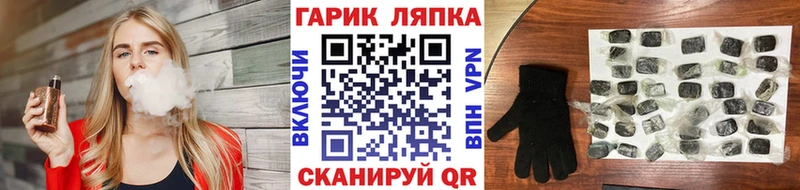 ГАШ ice o lator  Туапсе 