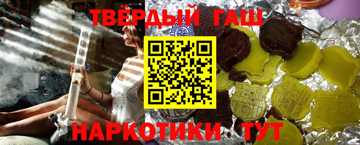 Гашиш  Гашиш убойный  Вход с VPN  Туапсе 