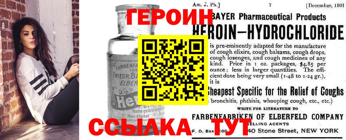 ГЕРОИН Афган Туапсе