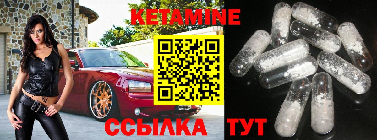 Кетамин VHQ  Вход с VPN  Туапсе 