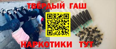 синтетический гашиш Краснокаменск