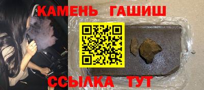синтетический гашиш Краснокаменск