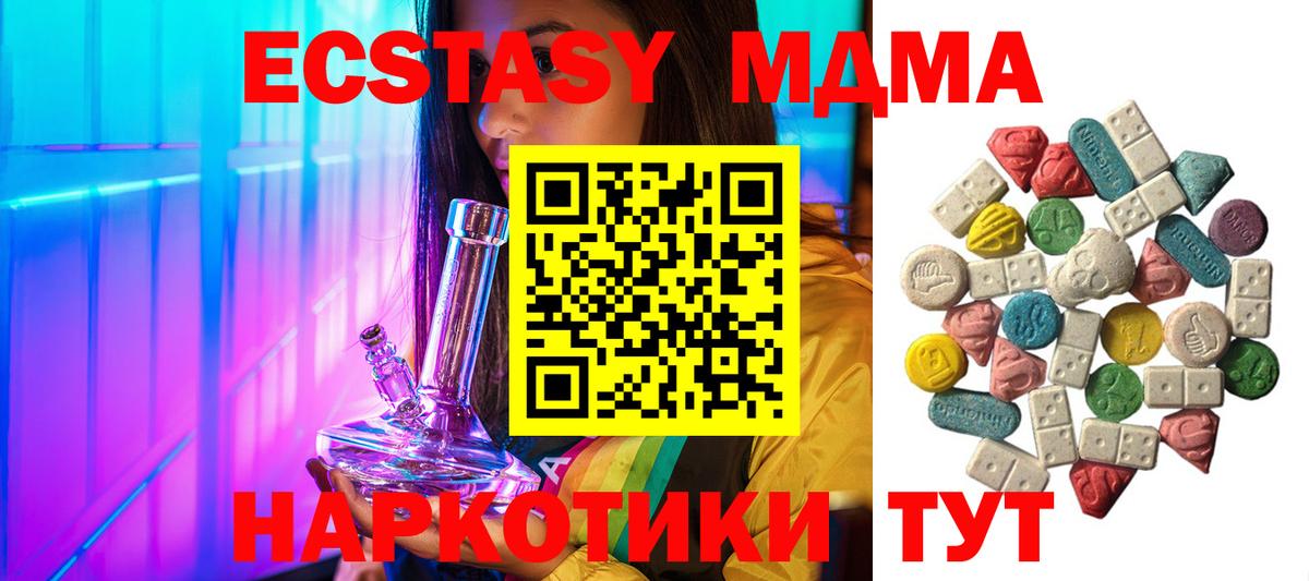 MDMA VHQ Туапсе