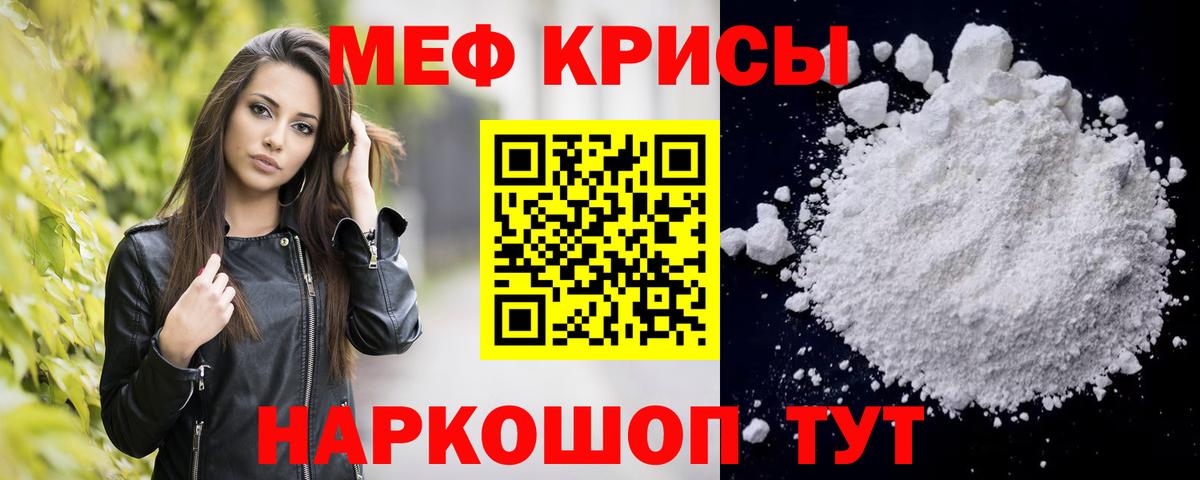 МЕФ мука Туапсе