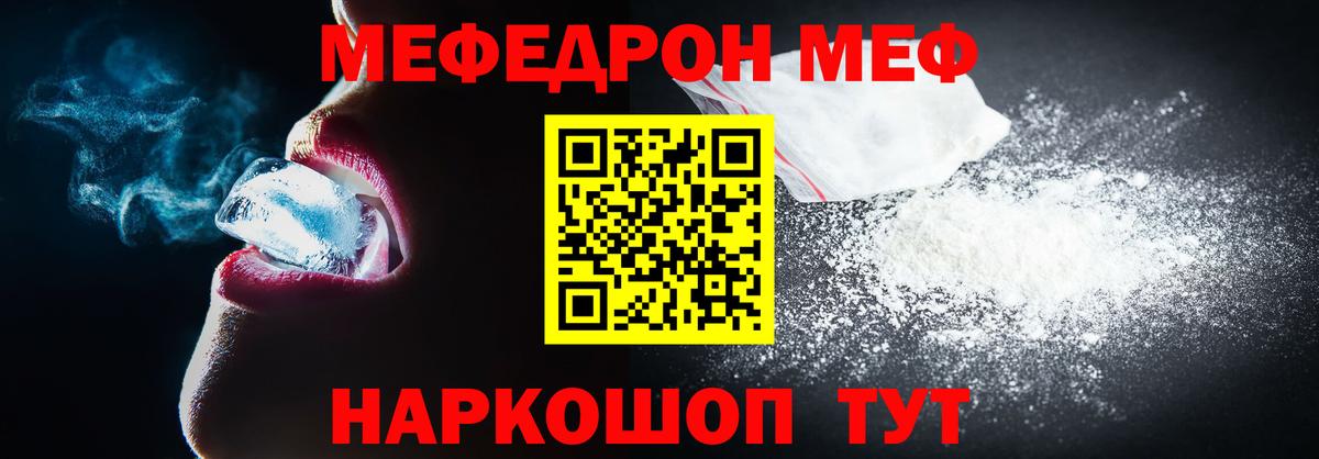 Туапсе  МЕФ 4 MMC  MEGA маркетплейс  Меф  Вход с VPN  Меф VHQ 
