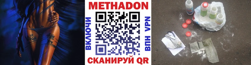 Метадон VHQ  наркотики  мега ссылка  Туапсе 