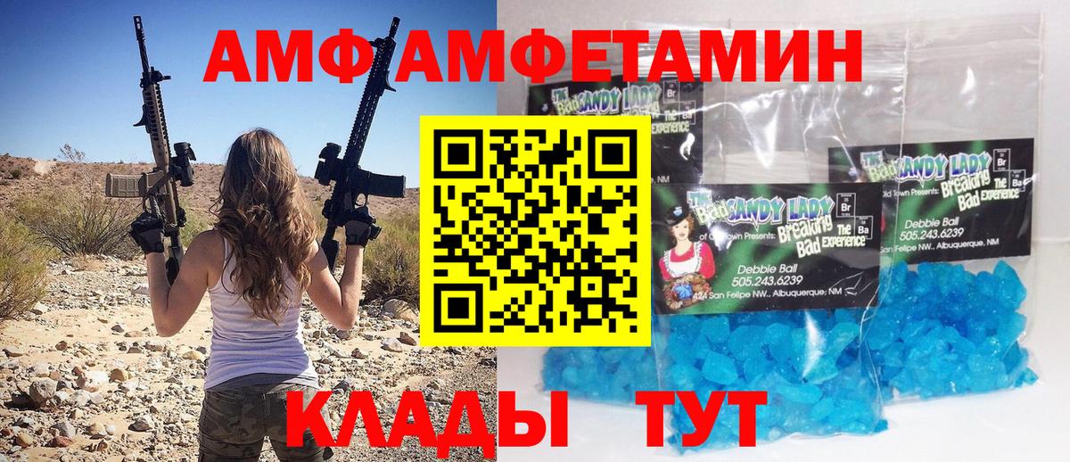 Метамфетамин пудра Туапсе